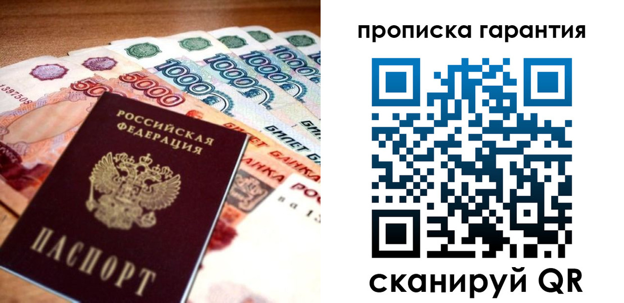 прописка для военкомата в Навашино