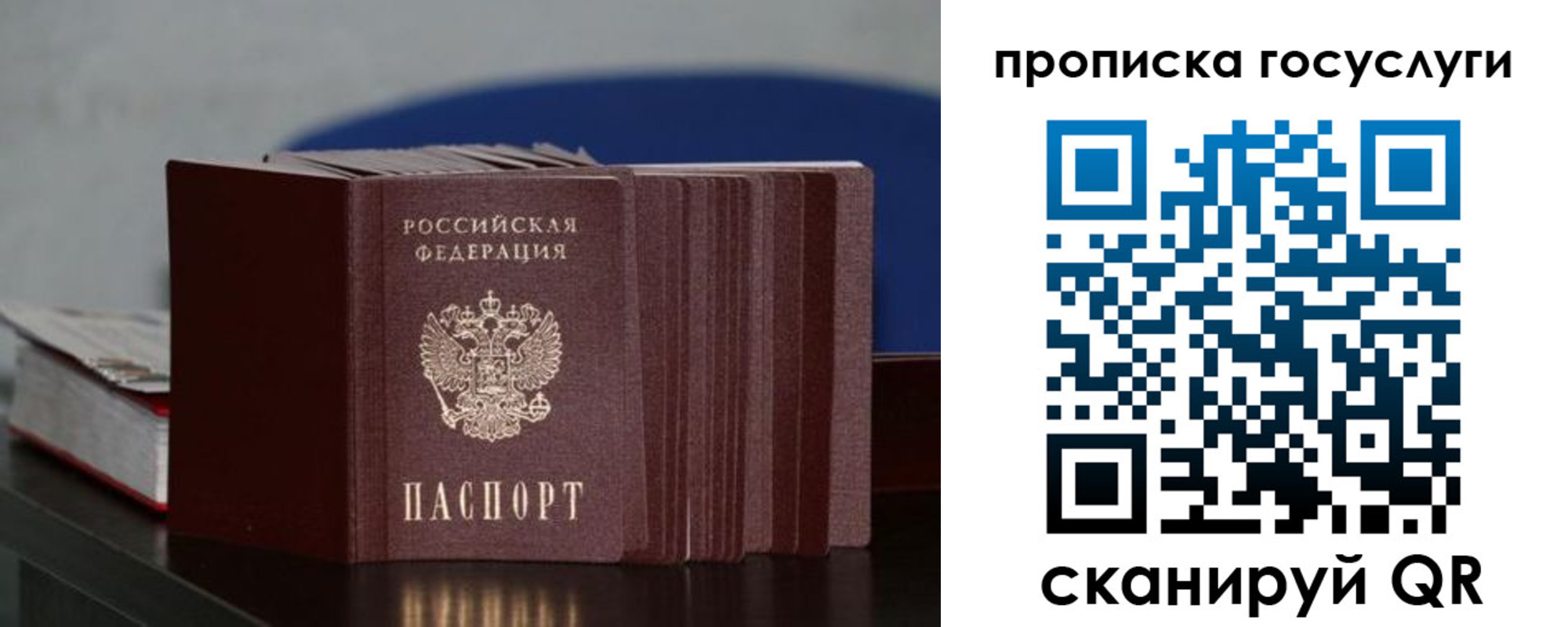 купить прописку в Навашино