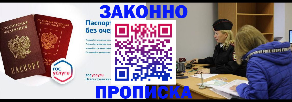 временная регистрация для школы в Навашино