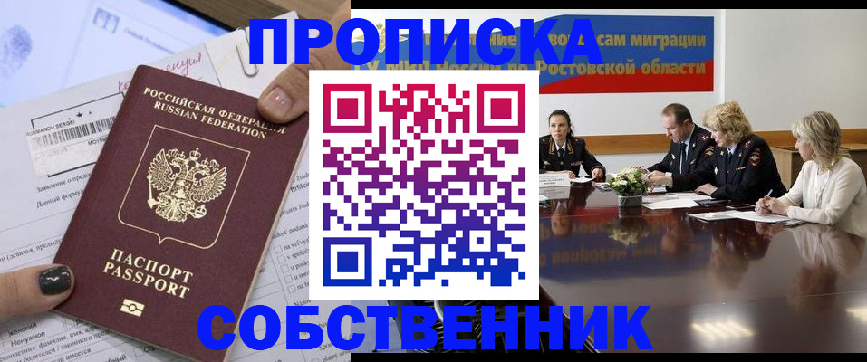 временная регистрация законно в Навашино