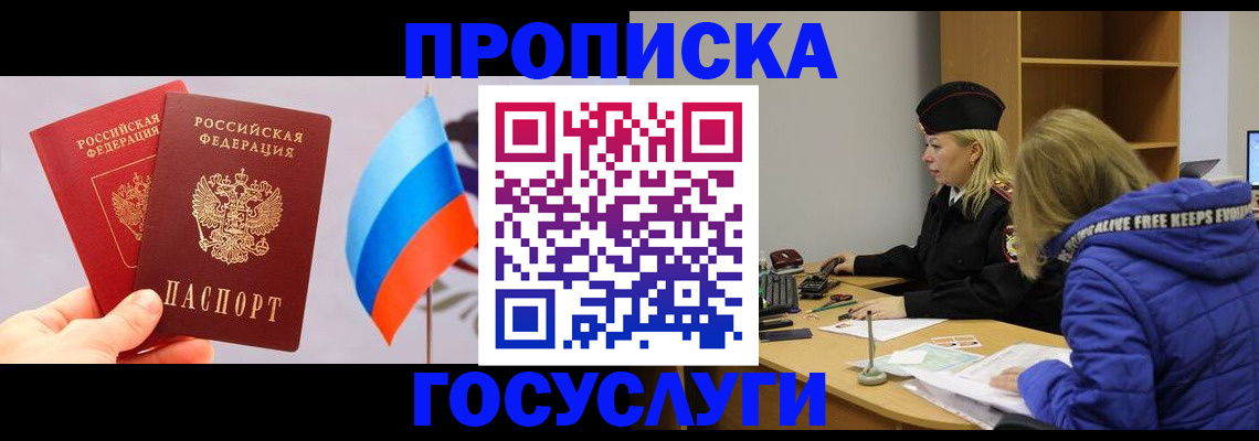 временная регистрация госуслуги в Навашино