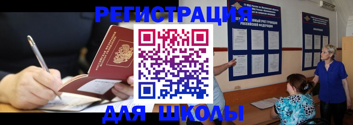 прописка для военкомата в Навашино